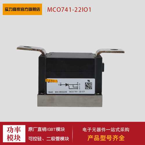 可控硅MCO741-20io1 MCO741-22io1 MCO75-12io1 MCO75-16io1
