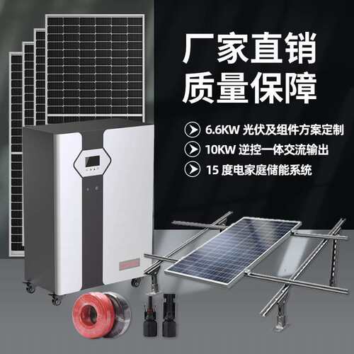 家用储能一体机15度可移动A品磷酸铁锂锂电芯11KW光伏逆控一体机