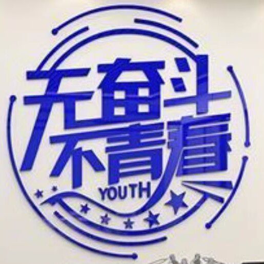 教室布置装饰贴纸班级文化墙贴励志办公室励志文字企业标语
