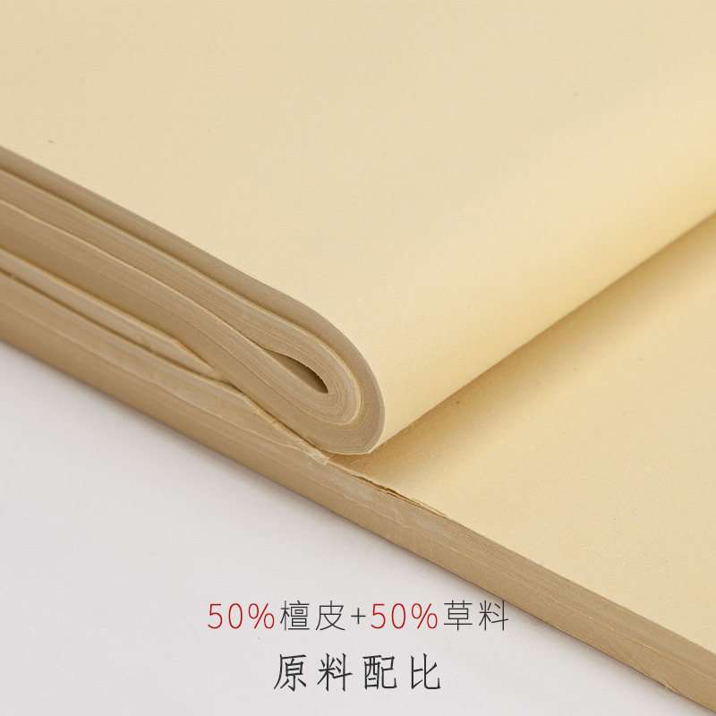 手工檀皮宣纸仿古色半生半熟四尺洒金毛笔书法专用国画小楷作品纸