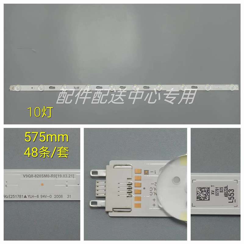 48条*适用UN82TU700dfxza QE82Q70RAT V9Q8-820SM0-R0灯条