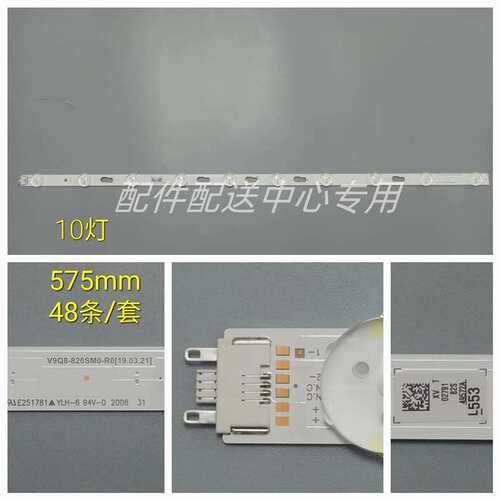 48条*适用UN82TU700dfxza QE82Q70RAT V9Q8-820SM0-R0灯条