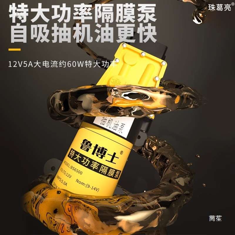 汽车自己换机油工具自助保养换油泵抽机油手动吸油器电动抽油