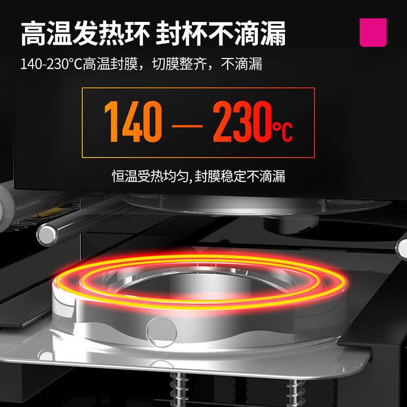 lecon/乐创 封口机奶茶全自动商用 豆浆饮料封杯机小型奶茶店设备