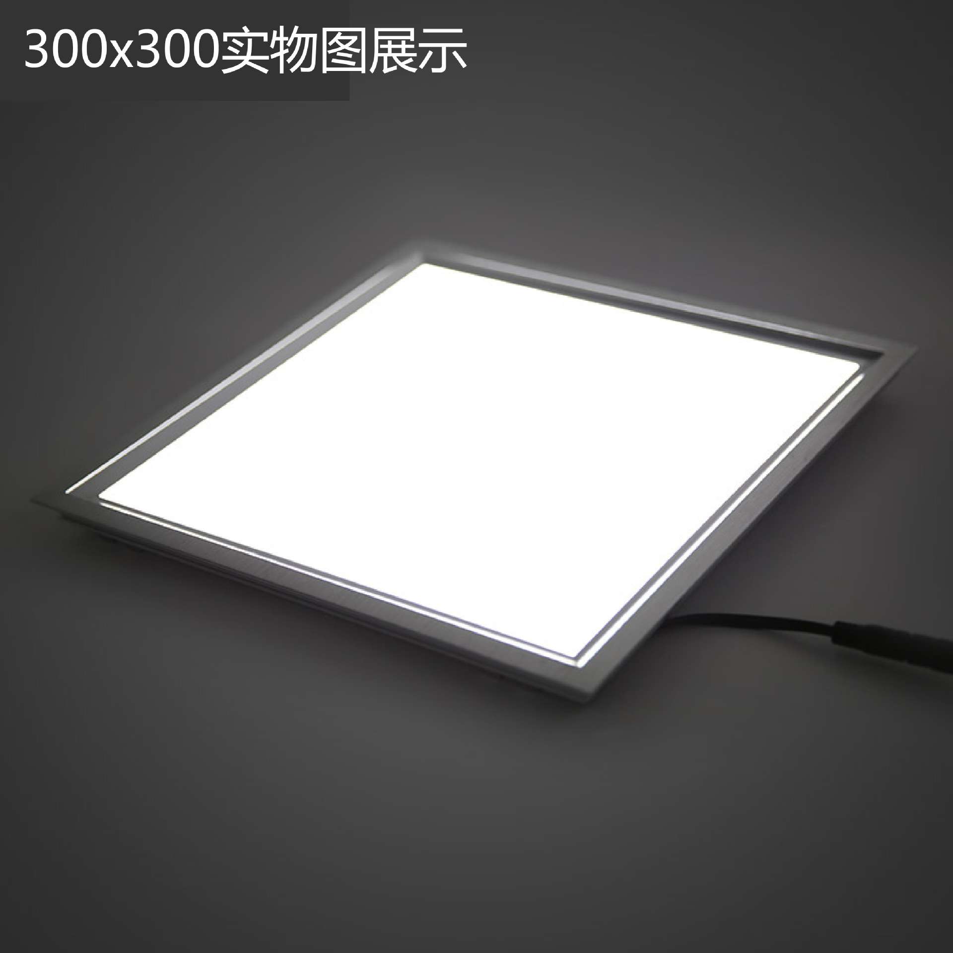 厨卫灯300*300卫生间吊顶灯600*600灯铝扣板600*300led灯防水防潮
