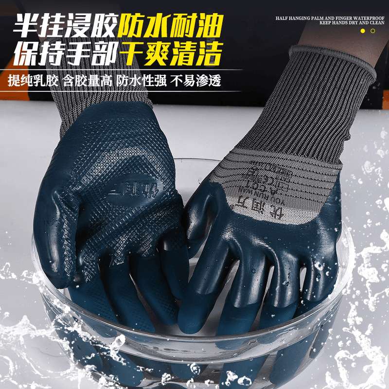 工地手套手指全胶劳保无异味耐磨防滑防水钢筋工不臭皮质其他