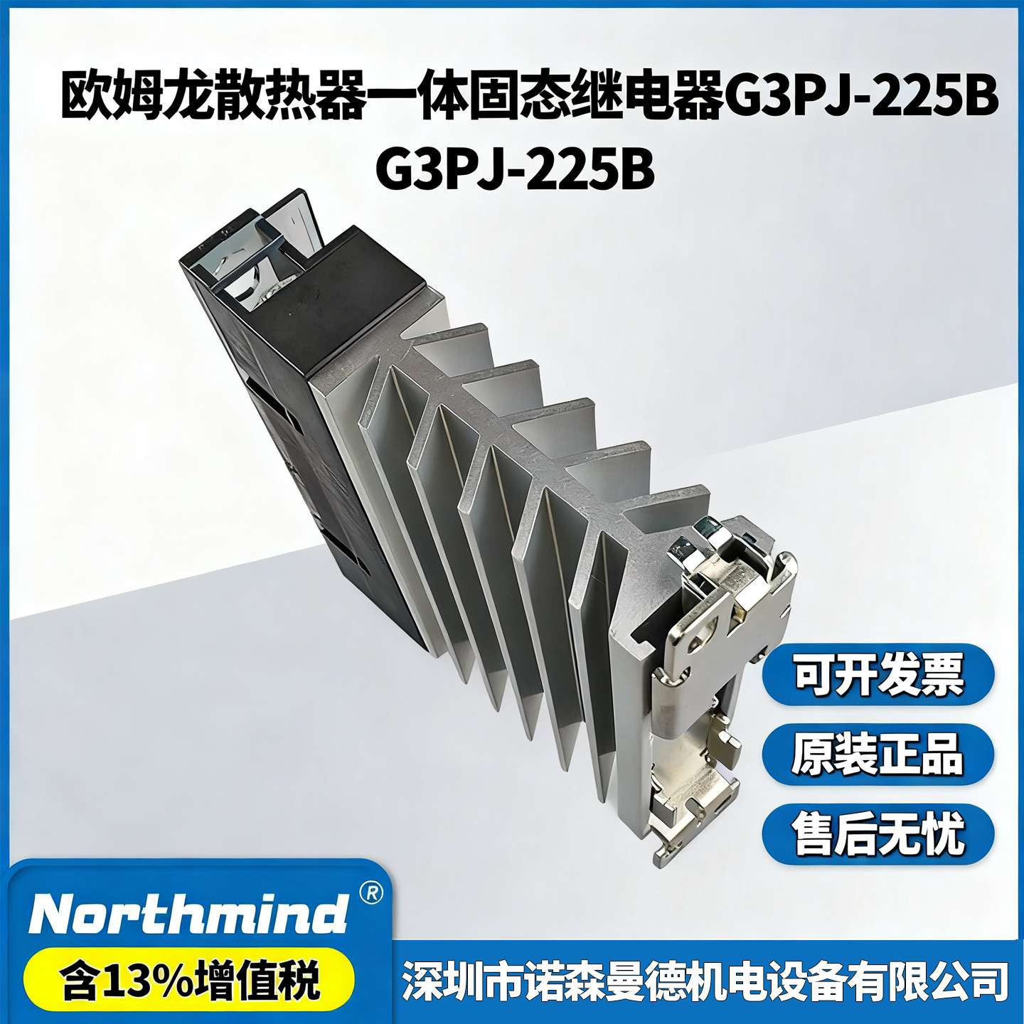 G3PJ-215B 225B-PU 515B 420B-VD-2 G3PA-210B带散热器固态继电器