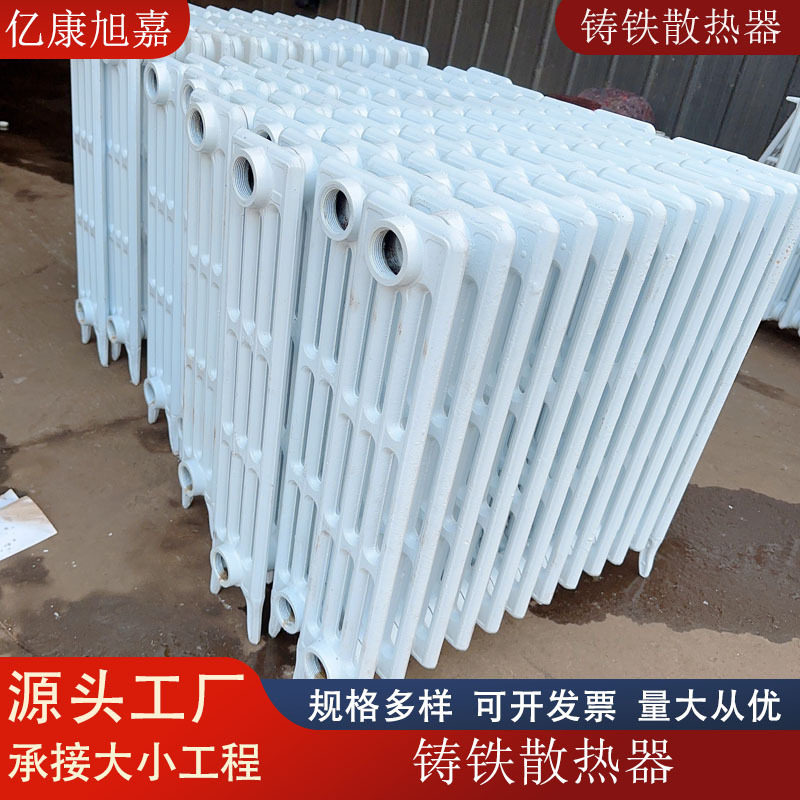 四柱760型暖气片TZ4-6-8老式内腔无砂灰铸铁暖气片铸铁柱翼散热器