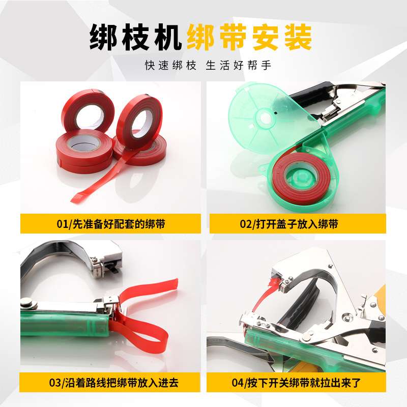 绑枝机绑枝器绑葡萄西红柿番茄黄瓜绑爬藤神器藤蔓钉子胶带捆绑机