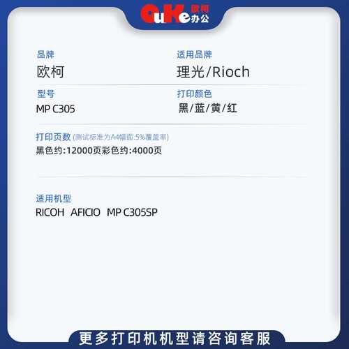 适用理光MPC305C粉盒305SPF墨粉MP C305SP碳粉Afcio305成像鼓组件