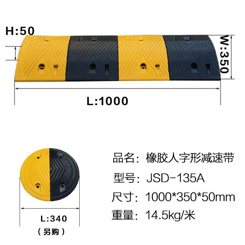 三门长力品质款路口缓速减速带 1000*350*50人字形橡胶减速带