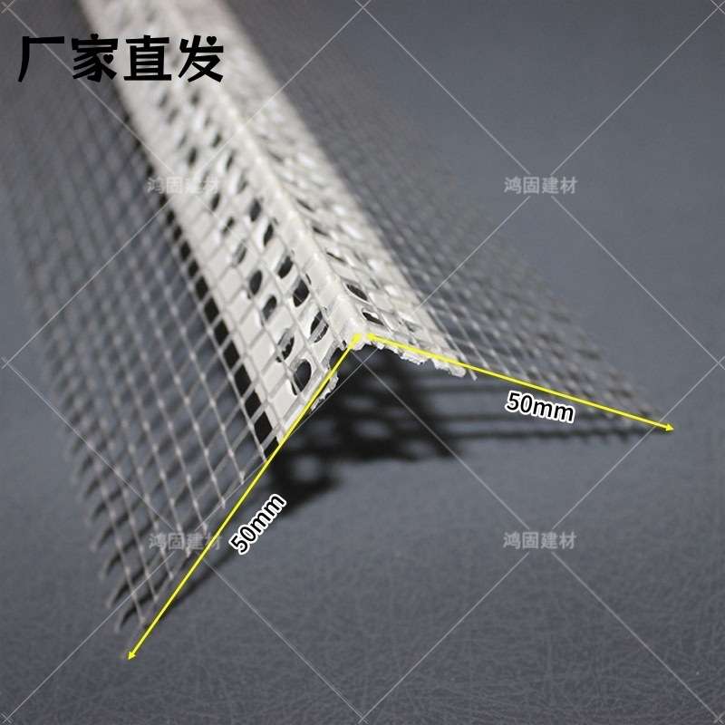 PVC外墙保温护角线带网阳角条阴角条带网格布护墙网免打孔