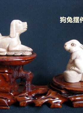 桃木六合生肖兔狗摆件属兔狗者书房办公室酒柜桌面平安吉祥礼品