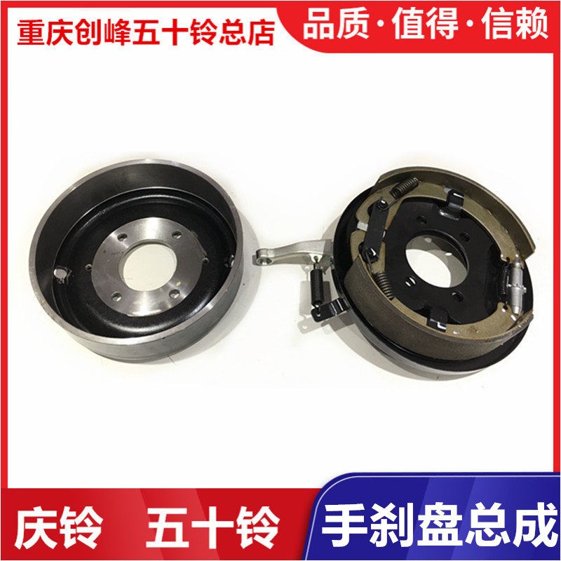 五十铃配件 庆铃700P 4HK1手刹盘手刹制动鼓总成 庆铃原厂 精品