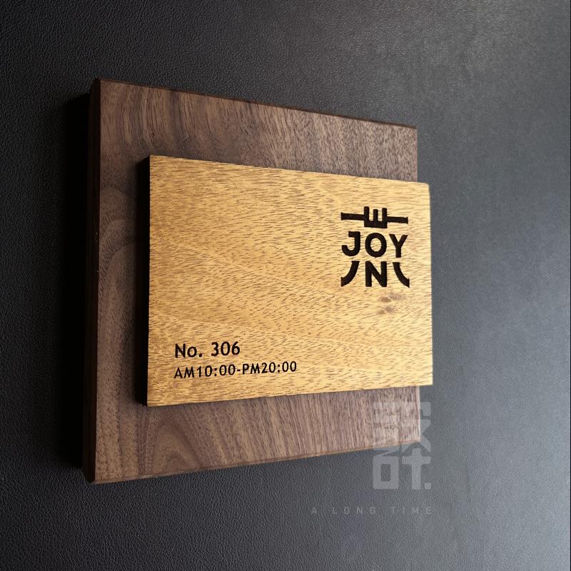 木牌定制别墅民宿个性门牌号码牌营业门口挂牌庭院入户黑胡桃招牌