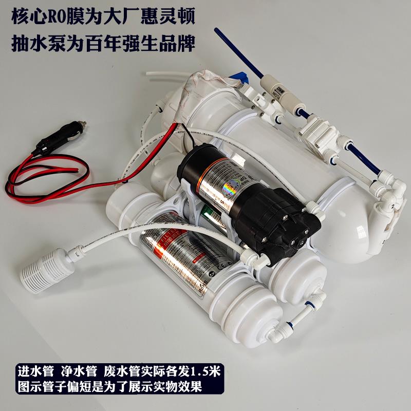 车载净水器反渗透纯水机户外电源生存便携式装备净化水源房车露营