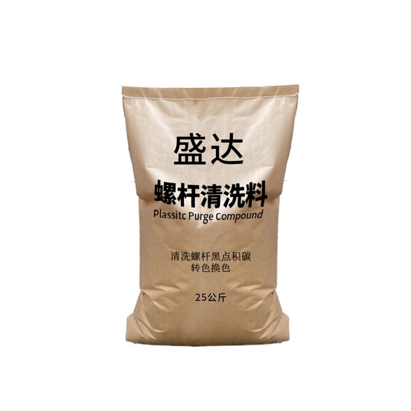 注塑机螺杆清洗剂清除黑点螺杆洗机料吹膜挤出机螺杆清洗料洗机料