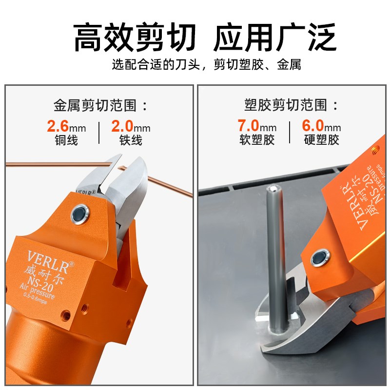 NS-20工业级自动化气动剪刀机械手塑胶水口气剪刀加长七字剪刀头