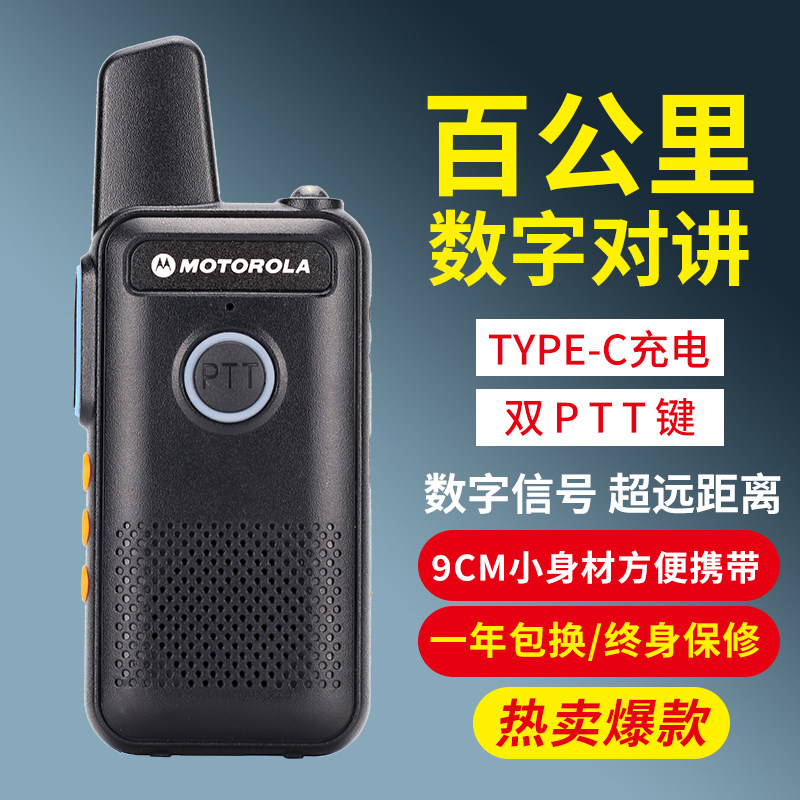 摩托一对对讲机对讲户外机10公里大功率手持器工地对机讲小型手台