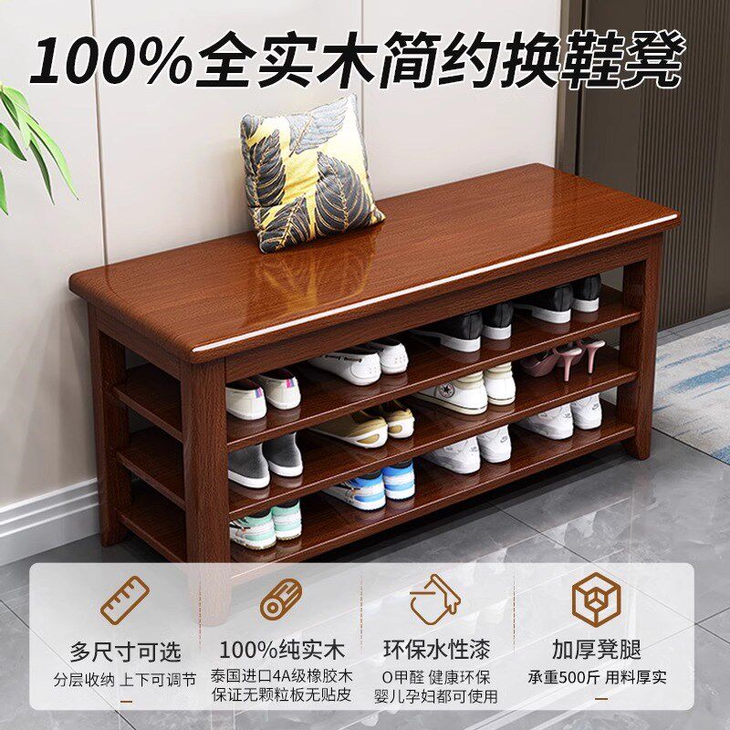 全实木换鞋凳家用入户门口可坐式鞋架玄关简约鞋柜穿鞋凳子一体