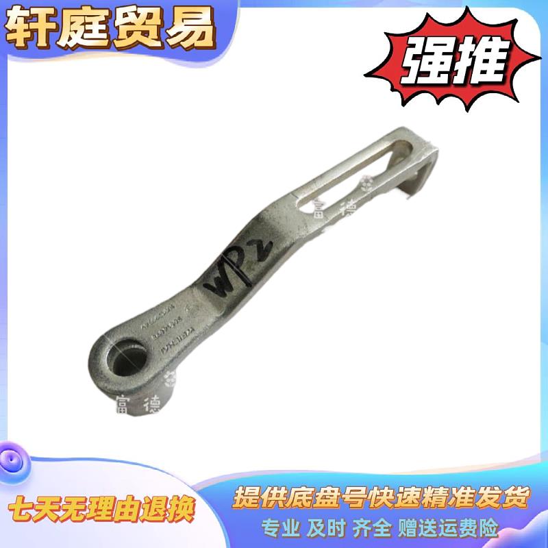 一汽青岛解放 虎VN 潍柴 WP2.1 发动机 发电机调节支架1001299749