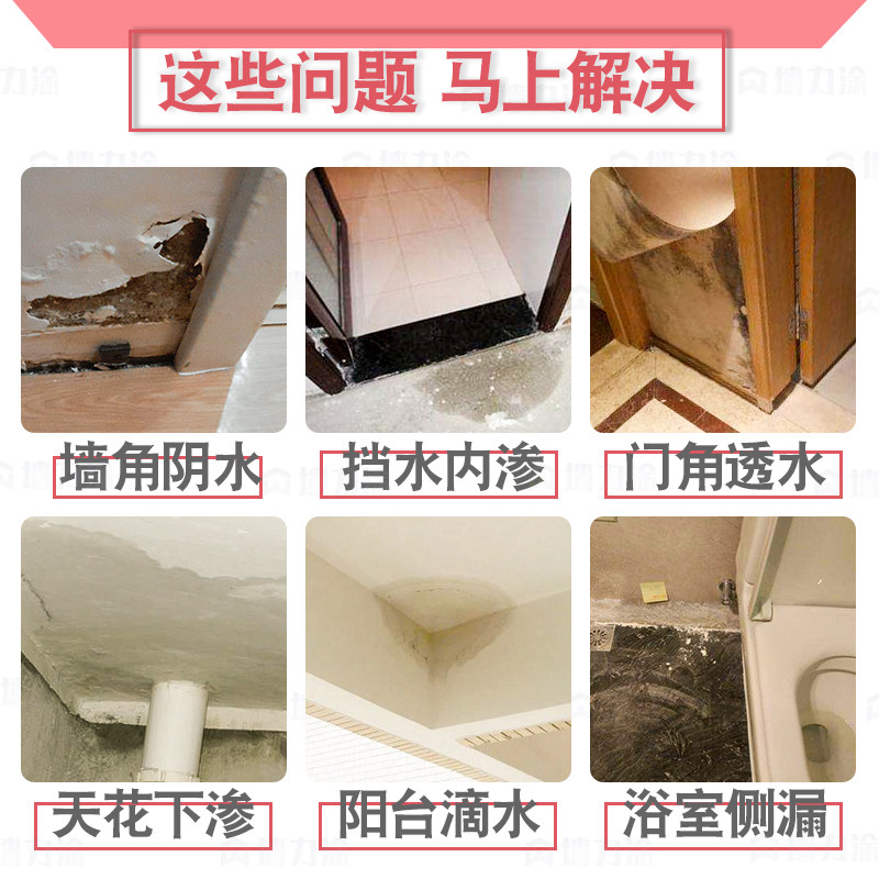 卫生间浴室厨卫防水涂料免砸砖材料漏水补漏剂堵漏神器免敲砖瓷砖