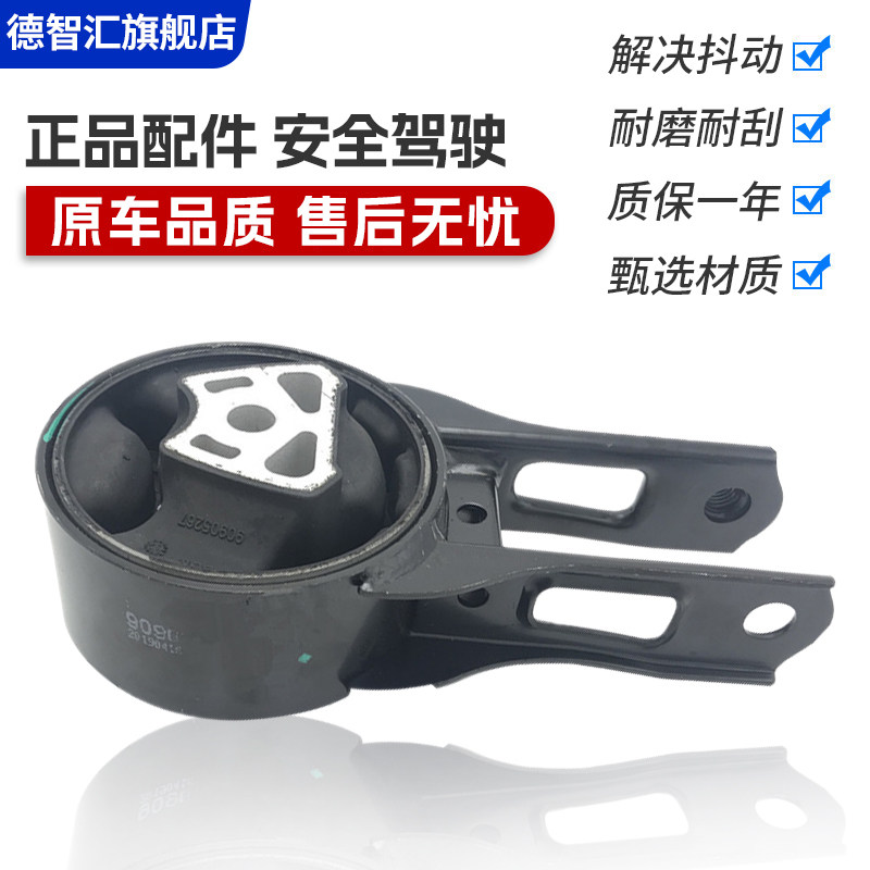 适用别克英朗阅朗GL6发动机支架 机胶垫变速箱机爪垫原厂拓普迈金