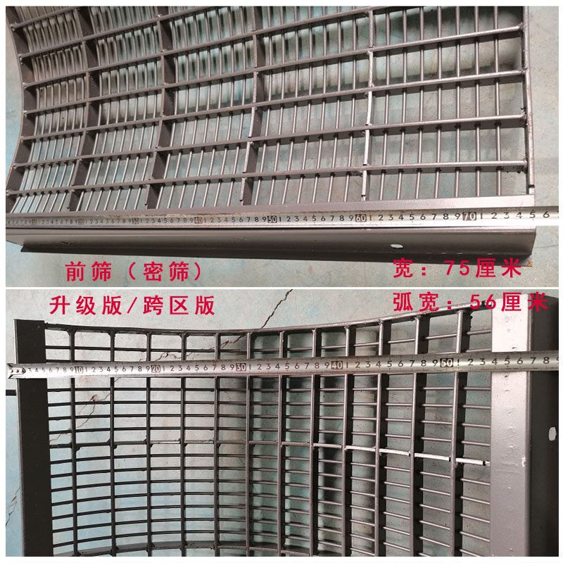 沃得锐龙尊享版跨区版凹板筛脱粒筛前筛后筛密筛瓦筛收割机配件