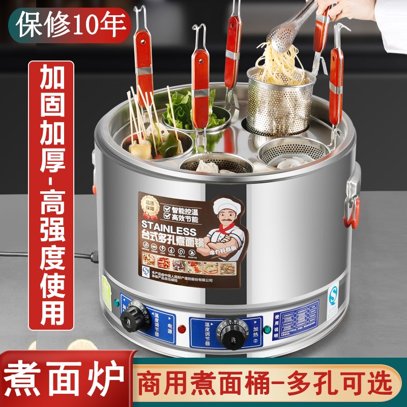 商用煮面炉煮面锅电热煮面桶煮饺子熬汤一体炉麻辣烫煮锅面馆专用