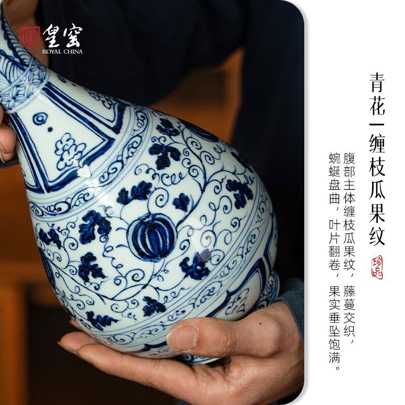 皇窑景德镇陶瓷花瓶青花缠枝瓜果瓷器手绘中式瓷瓶客厅摆件礼盒款