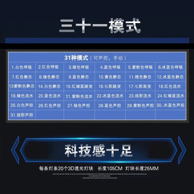汽车后窗氛围警示灯车载后备箱拾音爆闪刹车灯防追尾音乐声控装饰