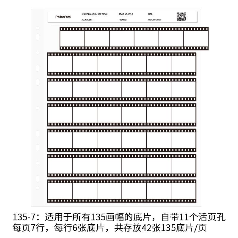 poilot国产无酸底片袋135胶片120储存胶卷45大画幅袋档案级底片