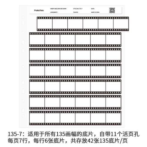 poilot国产无酸底片袋135胶片120储存胶卷45大画幅袋档案级底片