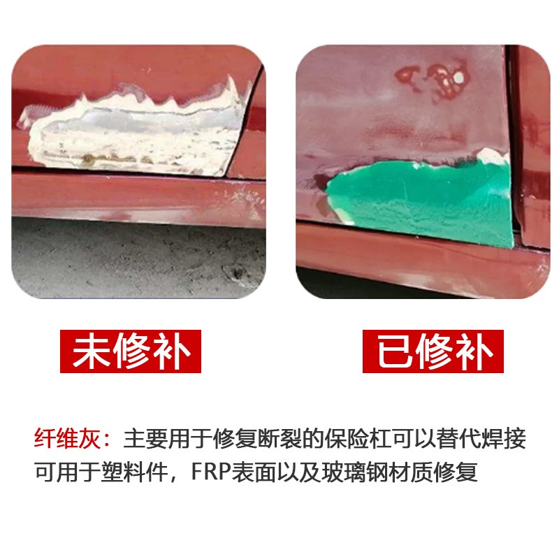 玻璃钢纤维灰裸钢铝材汽车钣金灰破洞汽车腻子原子灰耐高温合金灰