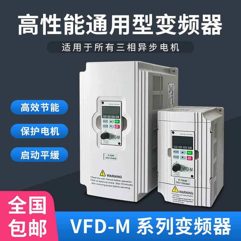 变频器三相数控车床雕刻机磨床15千瓦22KW水泵电机风机台达调速器