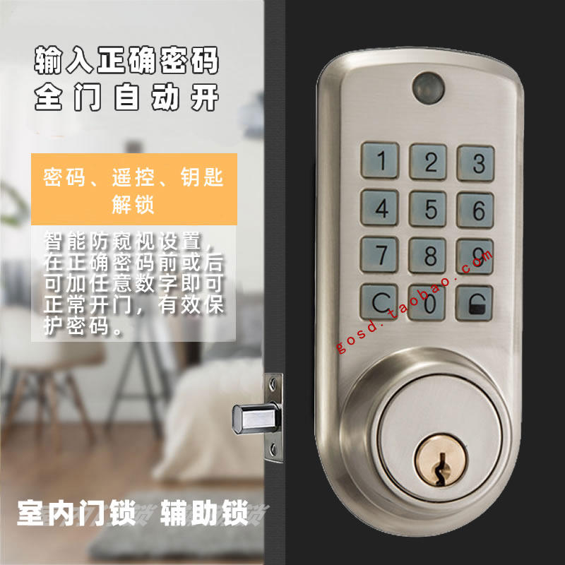 密码锁电子门锁家用智能锁球锁改装自动无把手机械金属锁五金配件