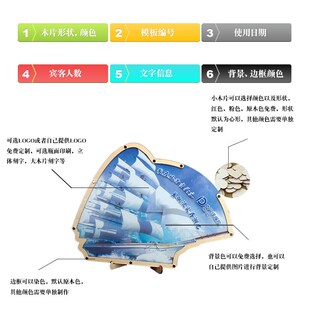 帆船领导升迁调岗退休签到板定制公司活动事业高升创意签名台本簿