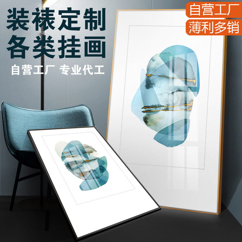 装饰画定制个性化装裱画框艺术微喷油画布打印轻奢挂画定做无框画