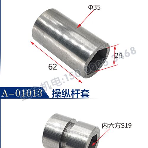 云南宝鸡机床CS6140 CY6150正反转手柄 手柄杆 内六方套 拉杆叉