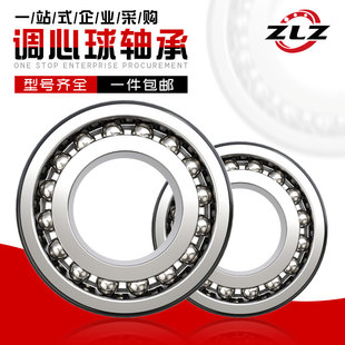 哈尔滨ZLZ调心球轴承1218 1219 1220 K