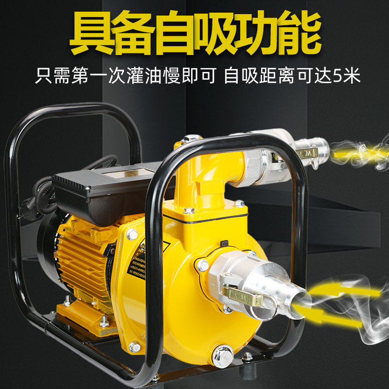 普斯ZSU自吸油泵柴油计量泵2寸3寸单相220V煤油家用离心水泵纯铜