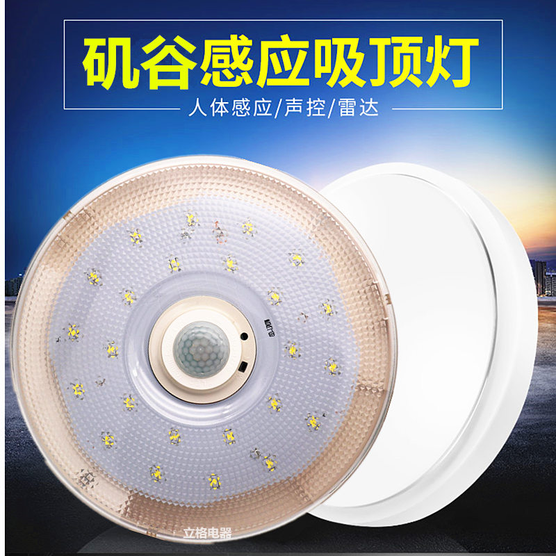 矶谷 LED人体感应吸顶灯 阳台过道走廊楼梯红外线感应智能吸顶灯