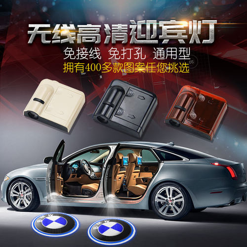 专用于哈弗迎宾灯 哈佛H6 H3 H5 M1 M2 无线车门投影灯改装车门灯