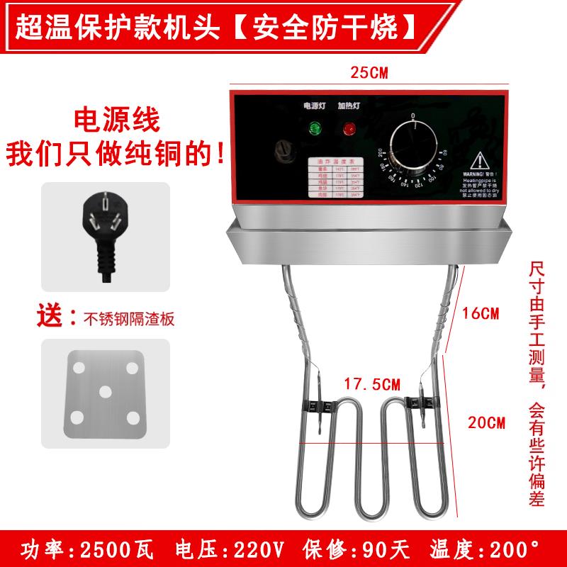 商用电炸炉恒温81机头2500瓦台式电炸锅炉头发热管温控器油缸配件