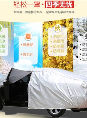 汽车专用车衣车罩防晒遮阳挡可伸缩套车子盖布防雨车棚隔热防尘罩