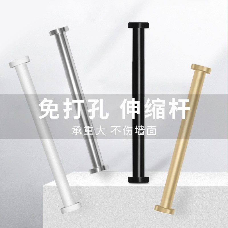免打孔伸缩杆晾衣杆窗帘衣柜撑杆卫生间免钉支撑架收缩挂浴帘杆子