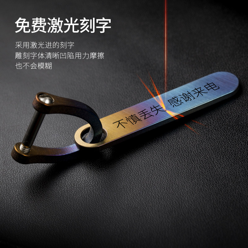 钛合金汽车钥匙扣男防丢牌电话手机号码刻字女士挂件圈链环锁匙扣