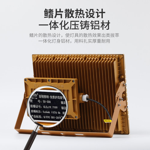 亚明LED防爆灯加油站化工厂房车间防爆投光灯仓库照明灯200w射灯