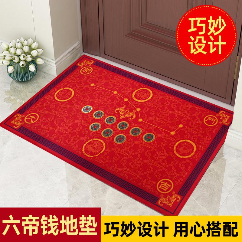 地垫入户门垫进门家用过新年玄关五帝钱门口家用垫子吸水防滑脚垫