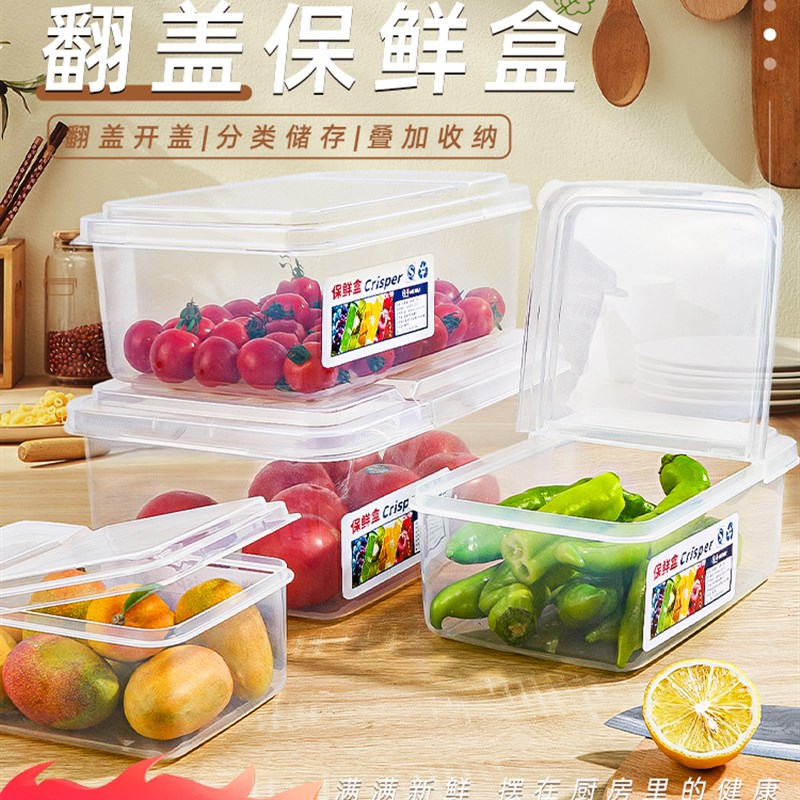 翻盖盒透明展示盒塑料小盒子半翻盖保鲜盒密封盒商用食品盒加厚款